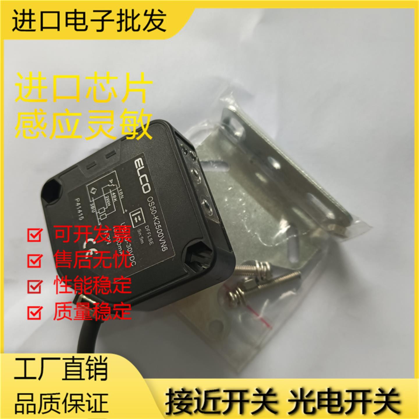 全新宜科 OS50-K2500VN6Q K2500VR5 OS50-K3500VP6 K3500VN6 VR5