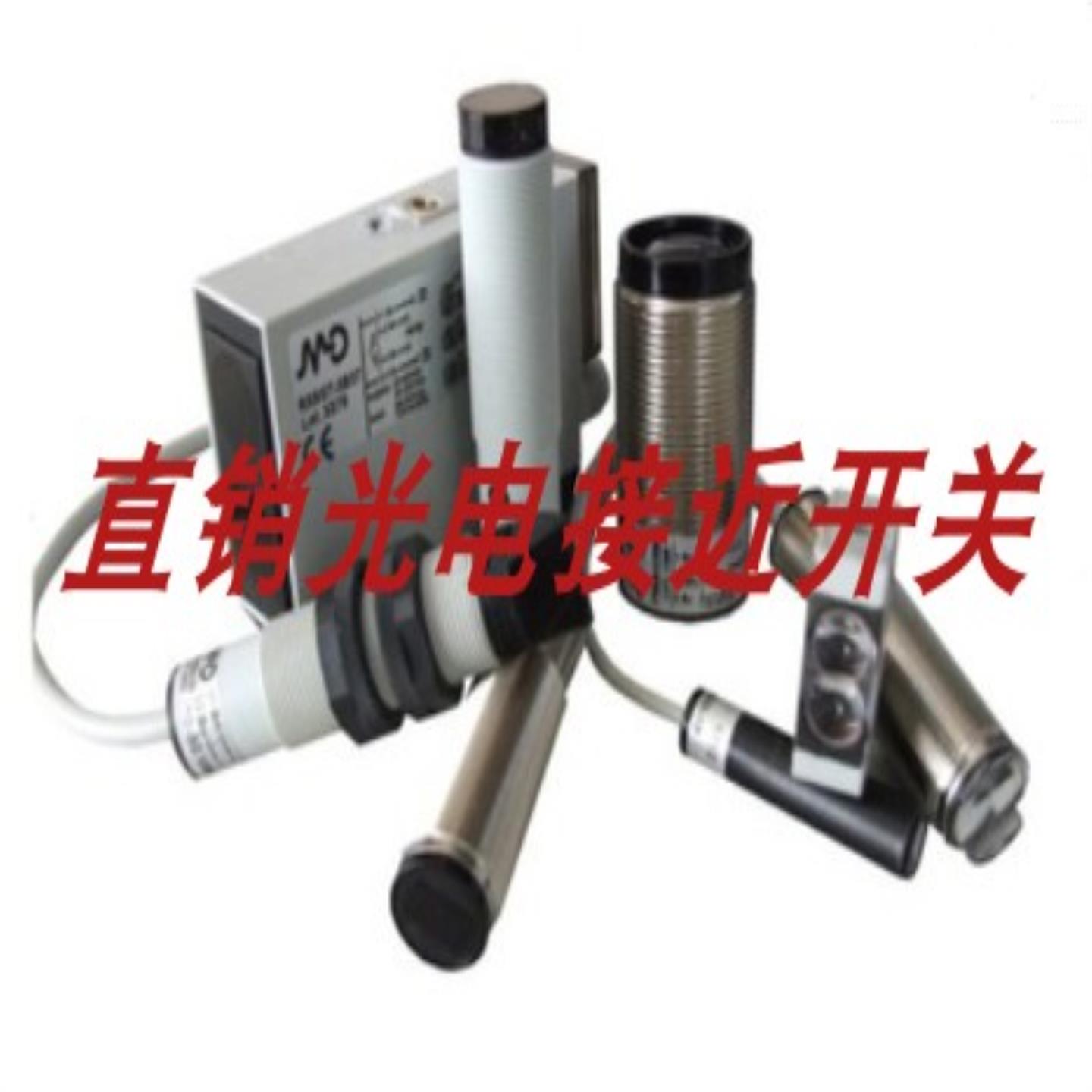 墨迪接近开关FC8U0P-M307-1F FC8U0N-M307-1F FC8U0B-M307-1F