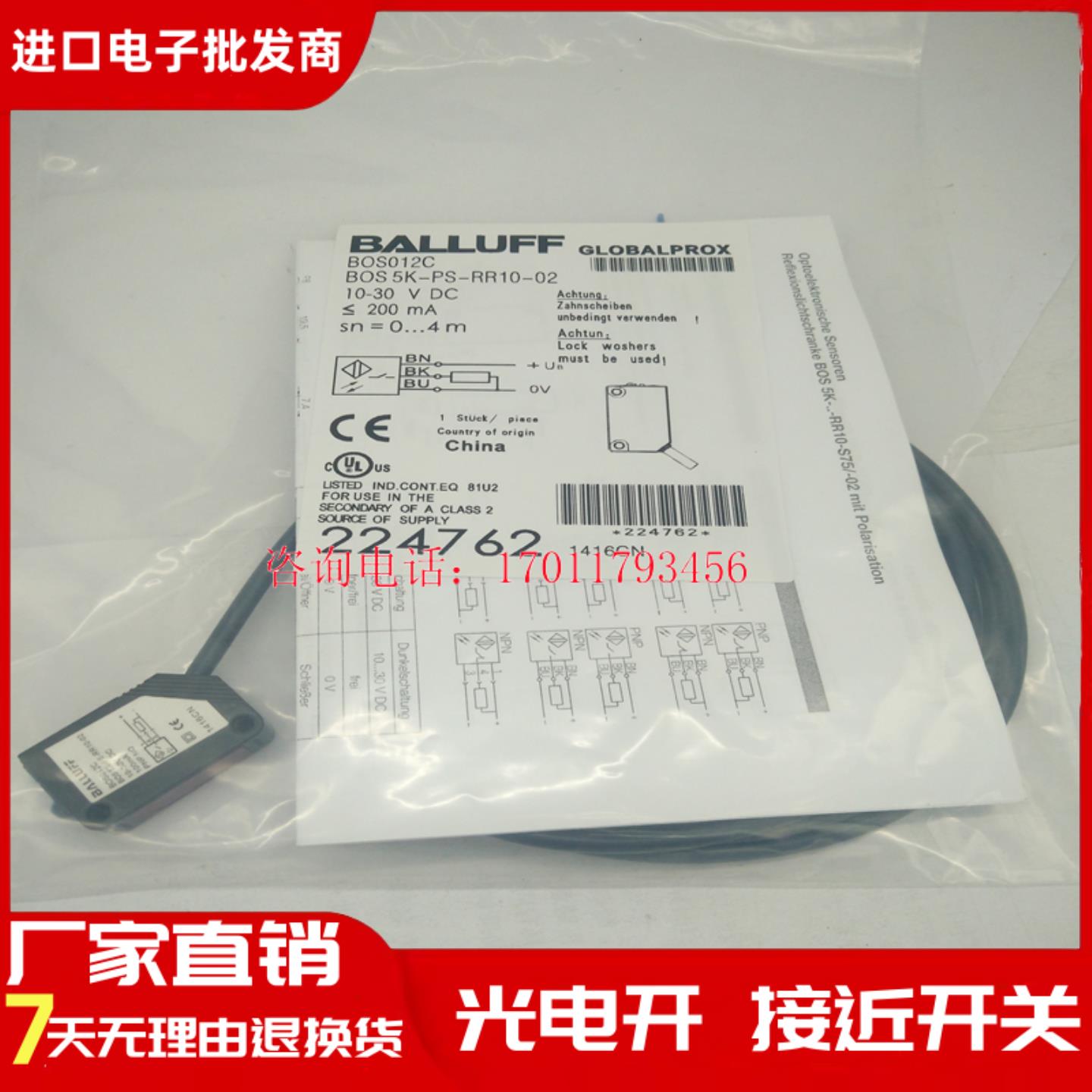 光电开关BOS 5K-PS-RH12-02 RR10 RR10 RD11 ID10-S49 S75传感器