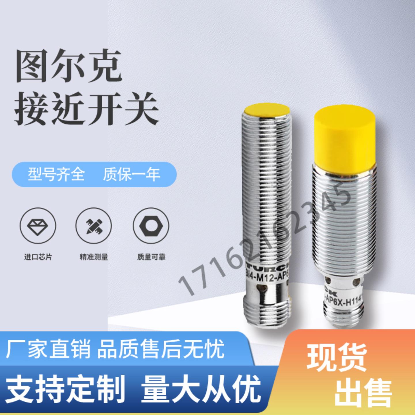 传感器全新 NI50U-QV40-AN6X2-H1141 NI50U-QV40-AP6X2-H1141质保