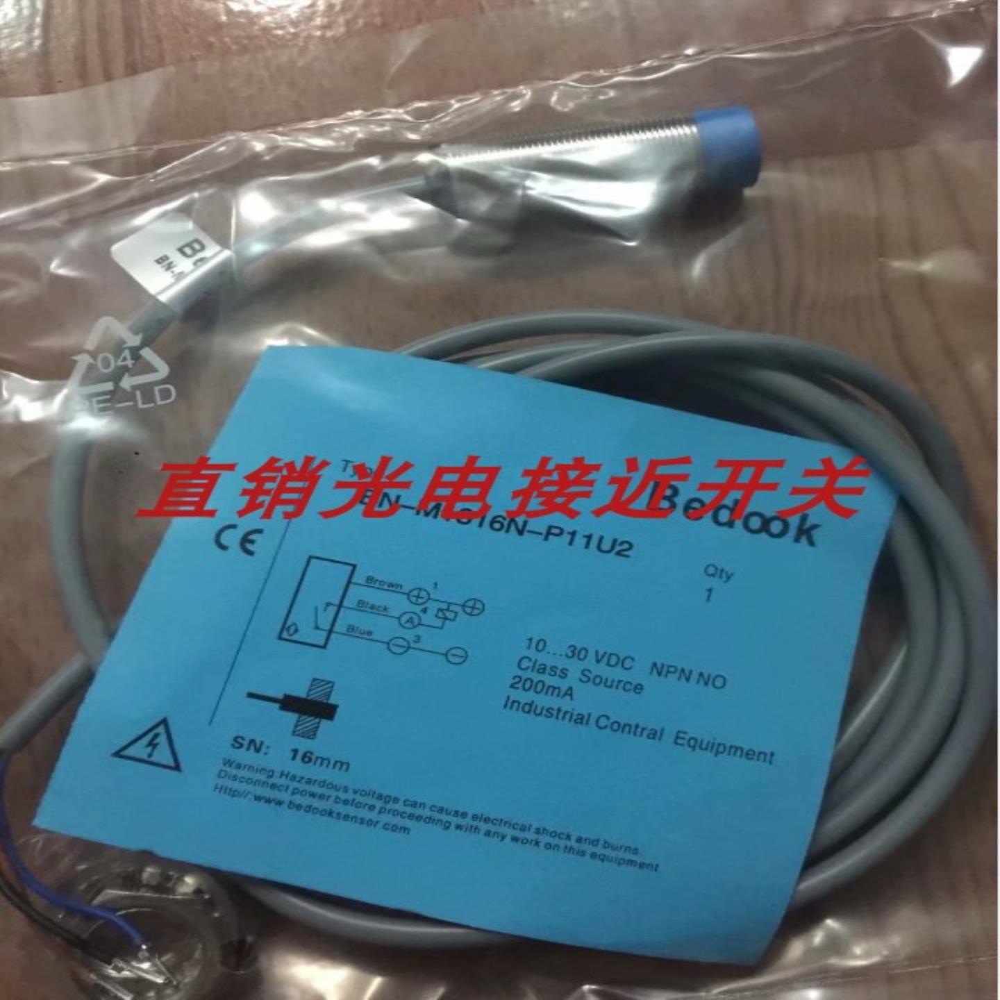 全新比杜克接近开关BN-M1808U-C15P2-S BN-M1808U-C25P2-S质保1年