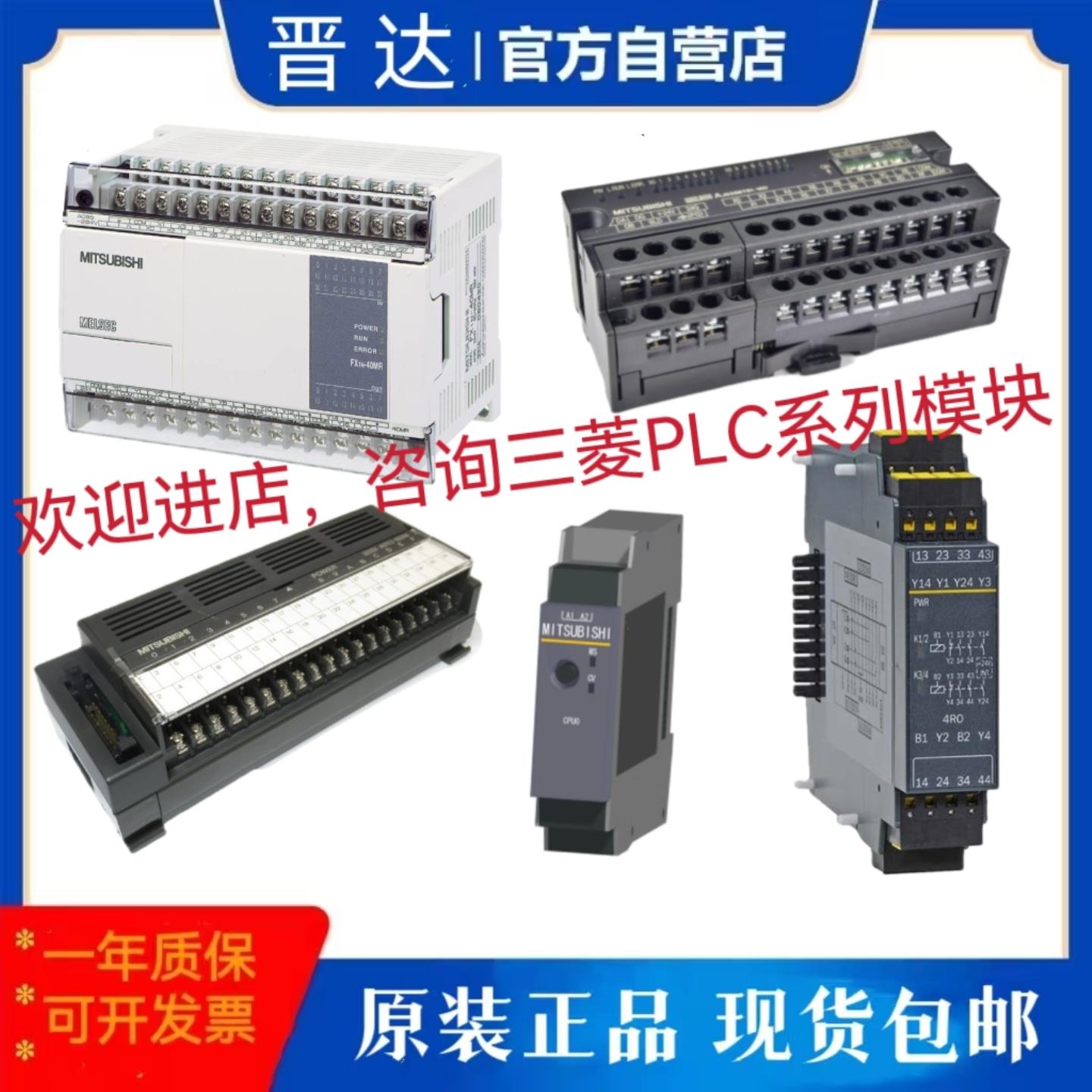 MITSUBISHI WS0-GETH00200安全控制继电器 LY42PT1P原装现货咨询