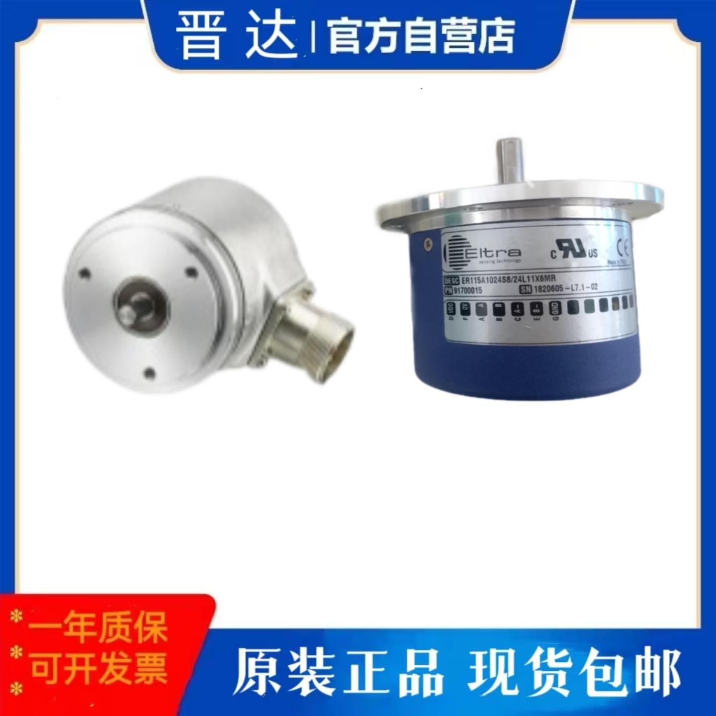 意尔创EITRA EMA50BE1024G830NZE8X3PR2 93710046编码器原装议价