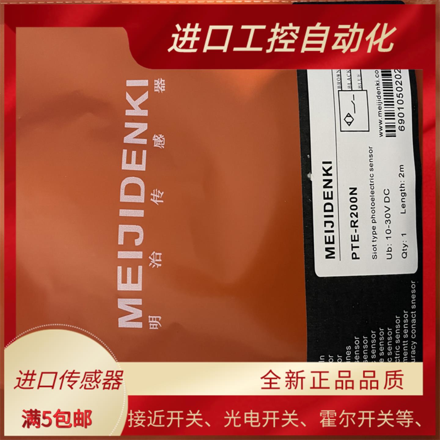 全新 治接近开关TMN12-08PO CRF12-03NO CWF18-10NP 质保一年