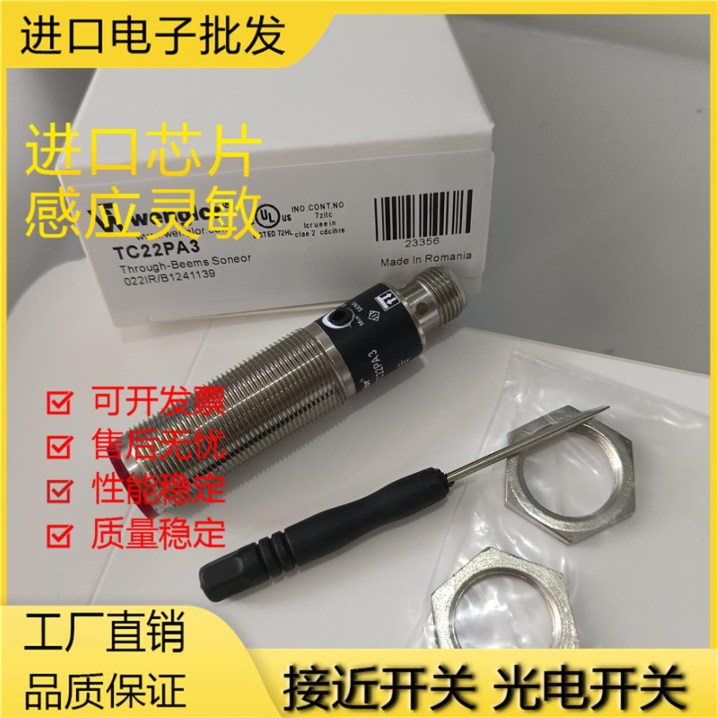 HD03PAHD11PCV3HD03PA3TC22PA3TC55NA3TC55PA3光电开关传感器