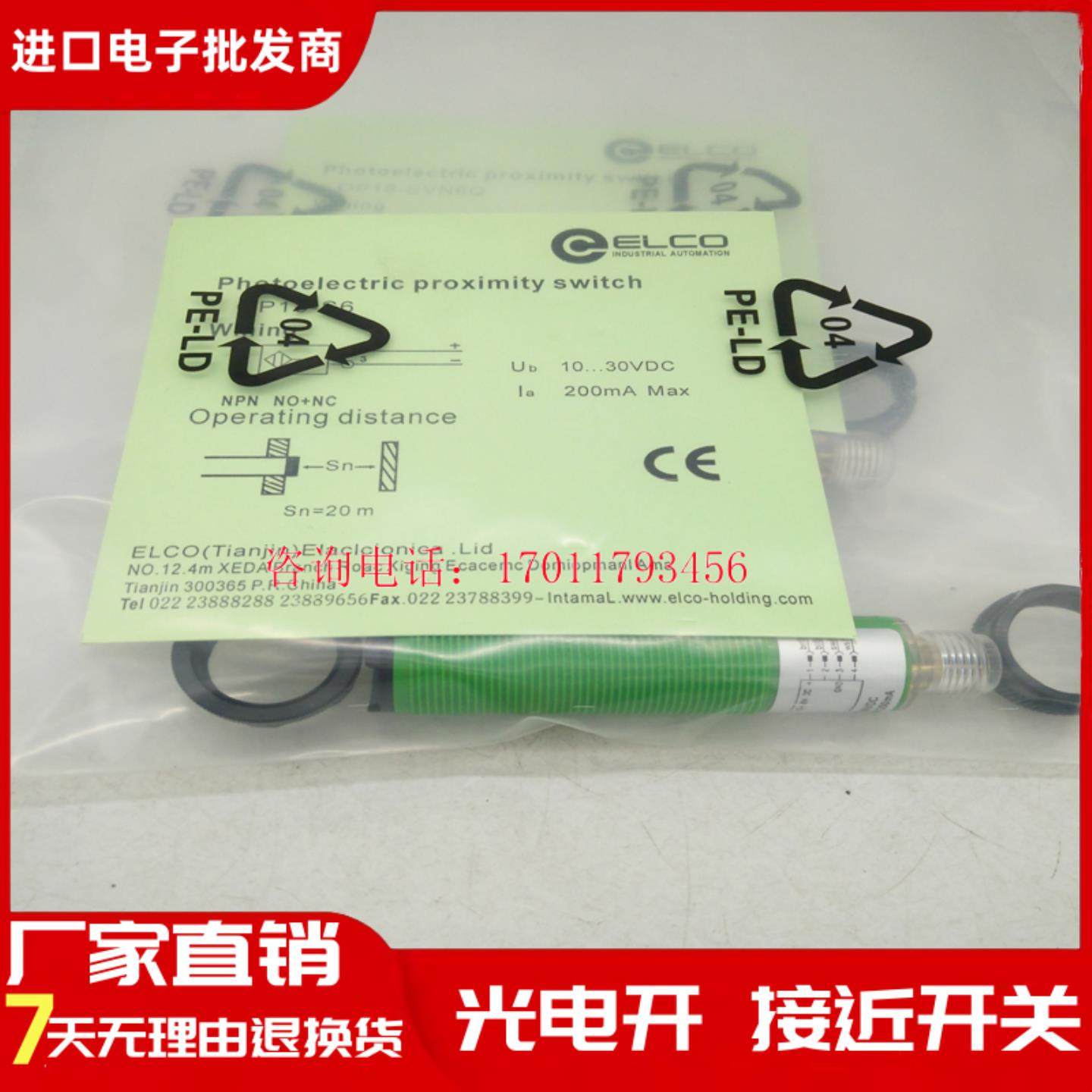 全新宜科对射光电开关OP18-S6 OP18-EVP6 OP18-EVN6传感器质保1年