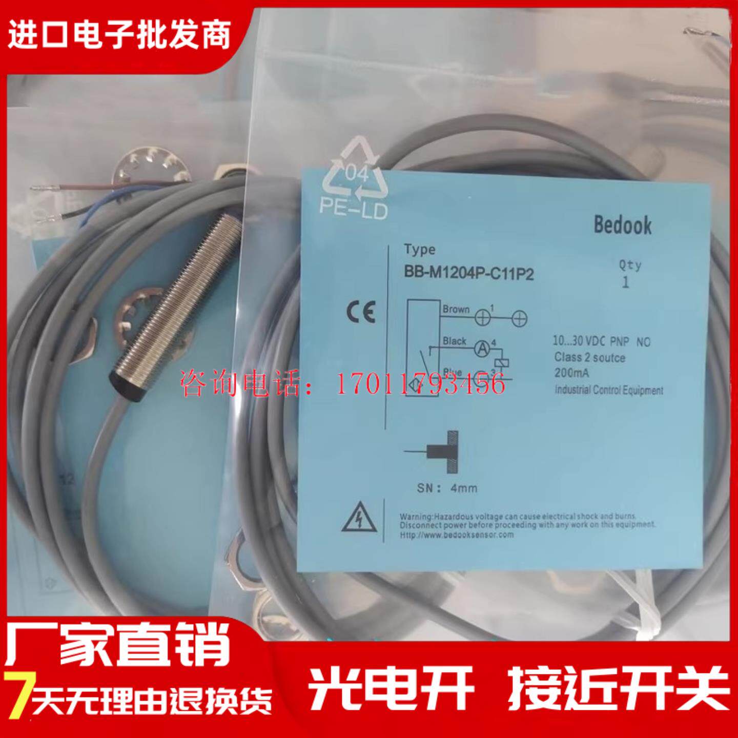 Bedook比杜克 BB-M1204P-C21P2 BB-M1204N-C21P2 接近开关传感器