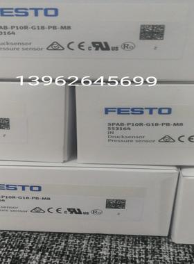 原装正品费斯托FESTO压力传感器SPAB-P10R-G18-PB-M8现货 553164