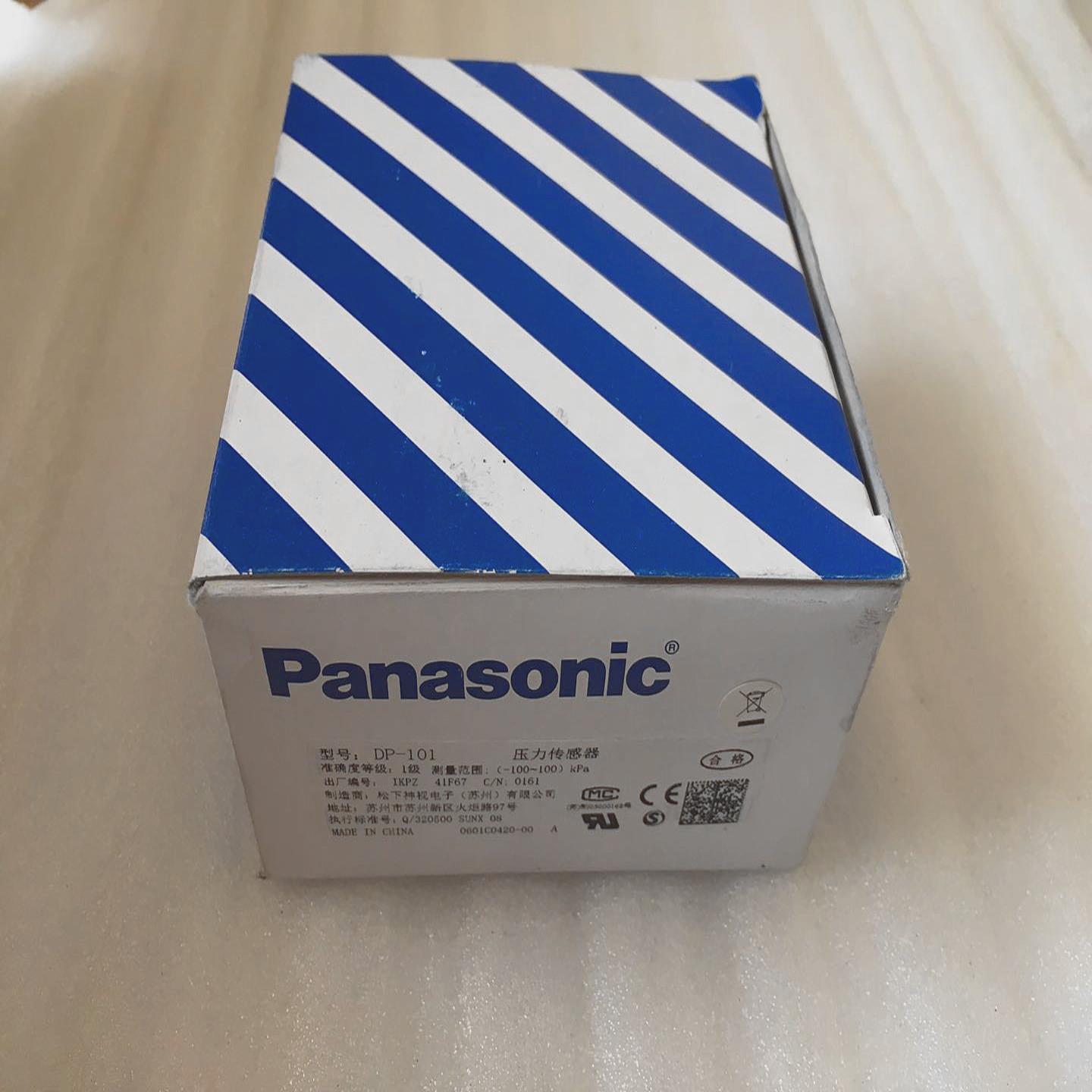 全新 原装 正品 进口松下PANASOINC压力传感器 DP-101 工程余货