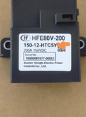 HF宏发高压直流接触器 HFE80-200 150-12-HTHC5Y卧安装200A150V
