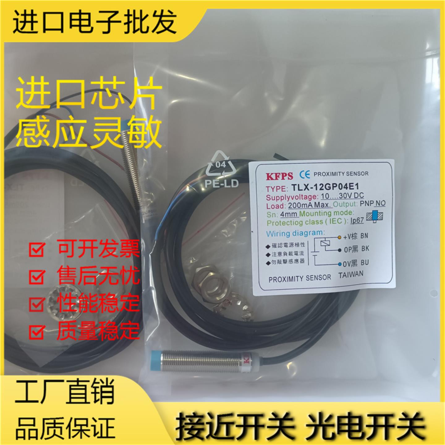 接近开关TLX-12P04E1 GP02E1 12N04E2 08GN02E1 P02E2 08GP01E1