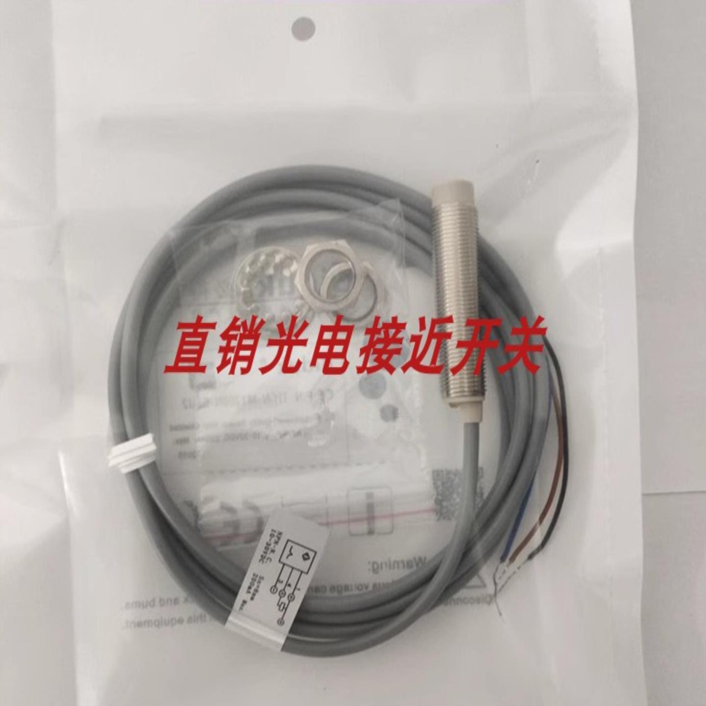 全新必得客对射光电开关B18-T015N-SIEU4 B18-T015MD-EIEL4
