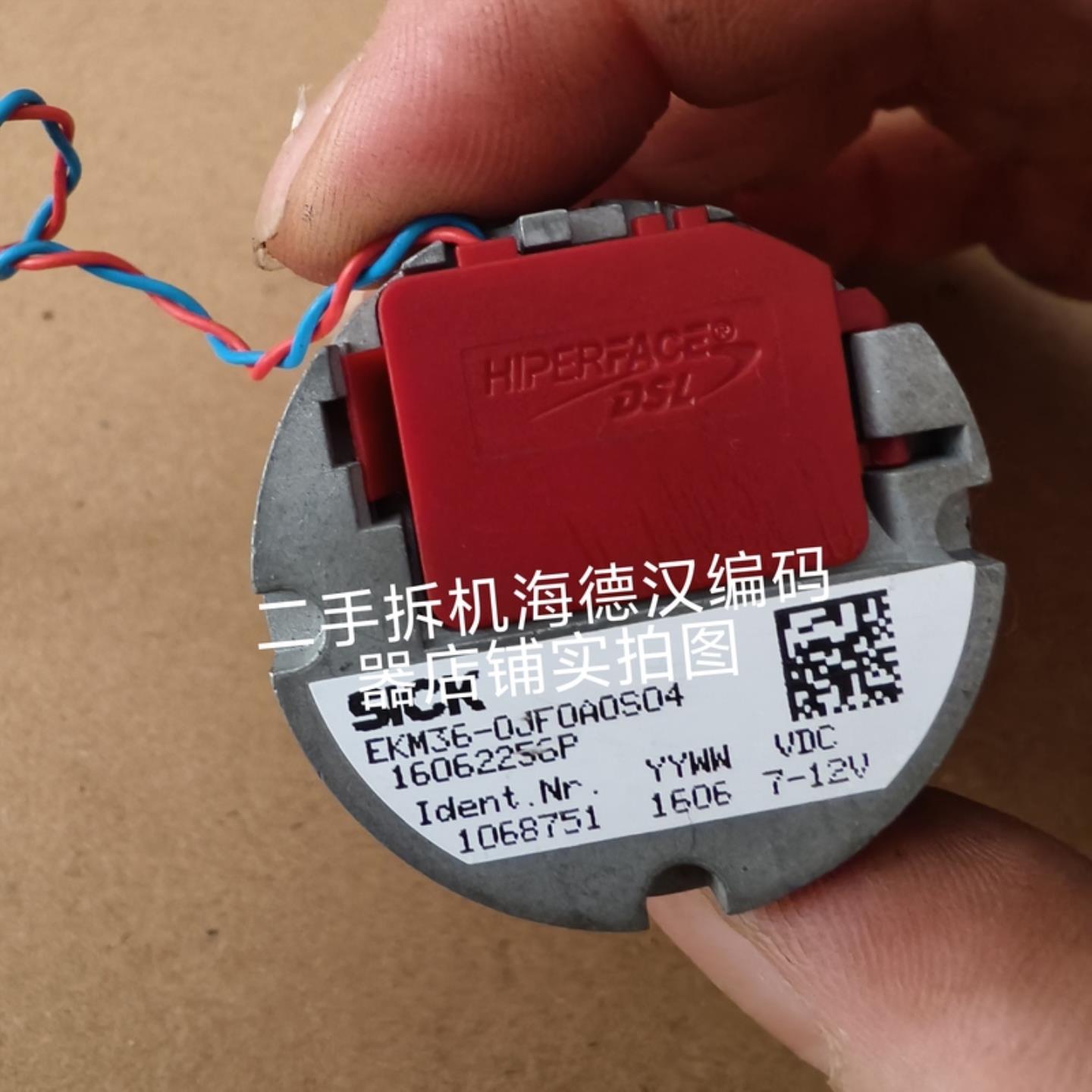 SICK EKM36-OJFOAOSO4  二手拆机施克编码器 SKM36-0JF0AS04
