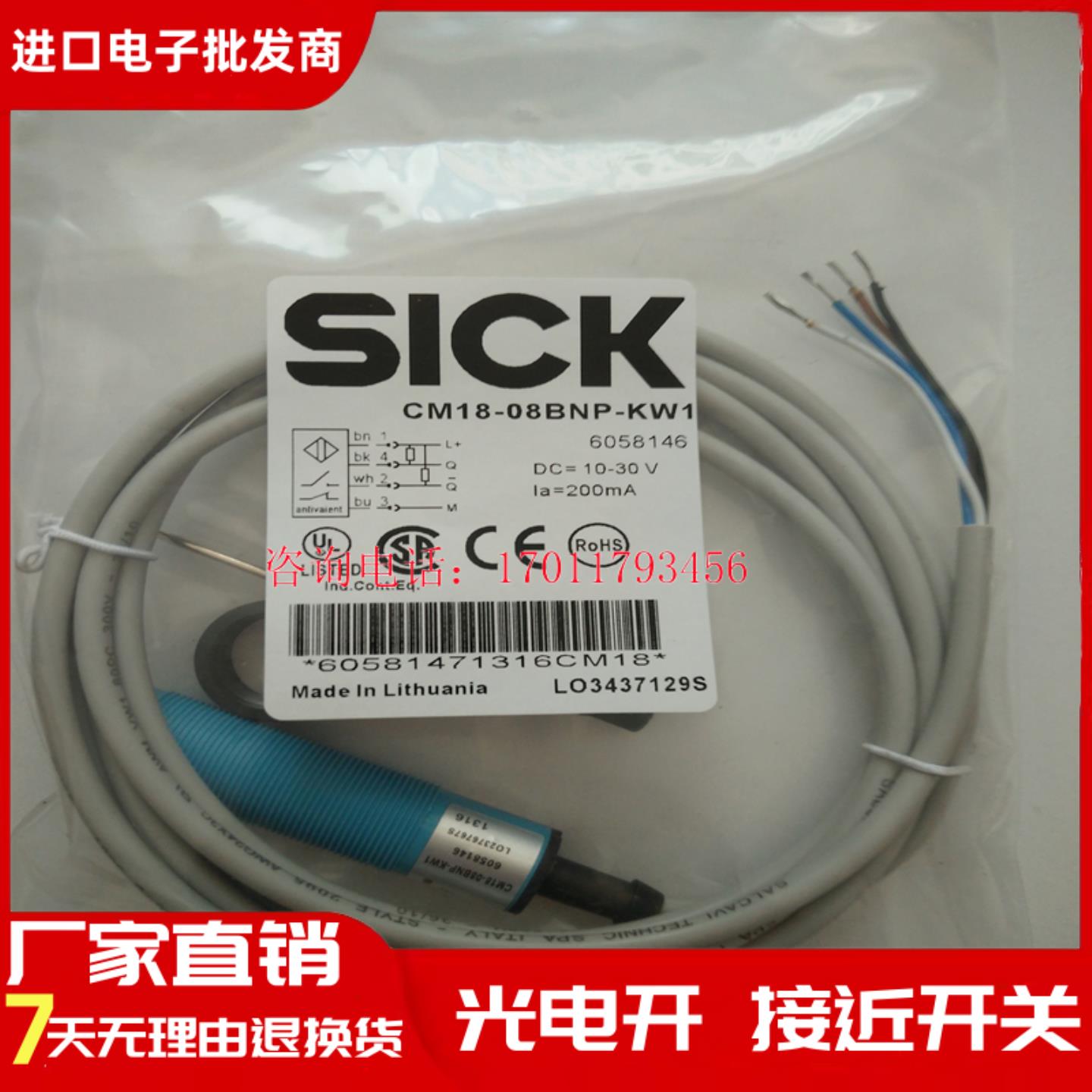 施克电容式CM18-08BNP-EW1传感器08BPP-EC1 CM12-08EBP08EBO-KW1