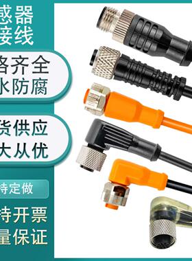 全新施克接近开关连接线YF2A14-040UB3N2A14 YF8U13-200VA1M2A13