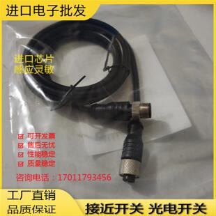 全新 B0CC MEON425000-1A-034-PW3534-10-0 BCC0HW8 传感器连接线