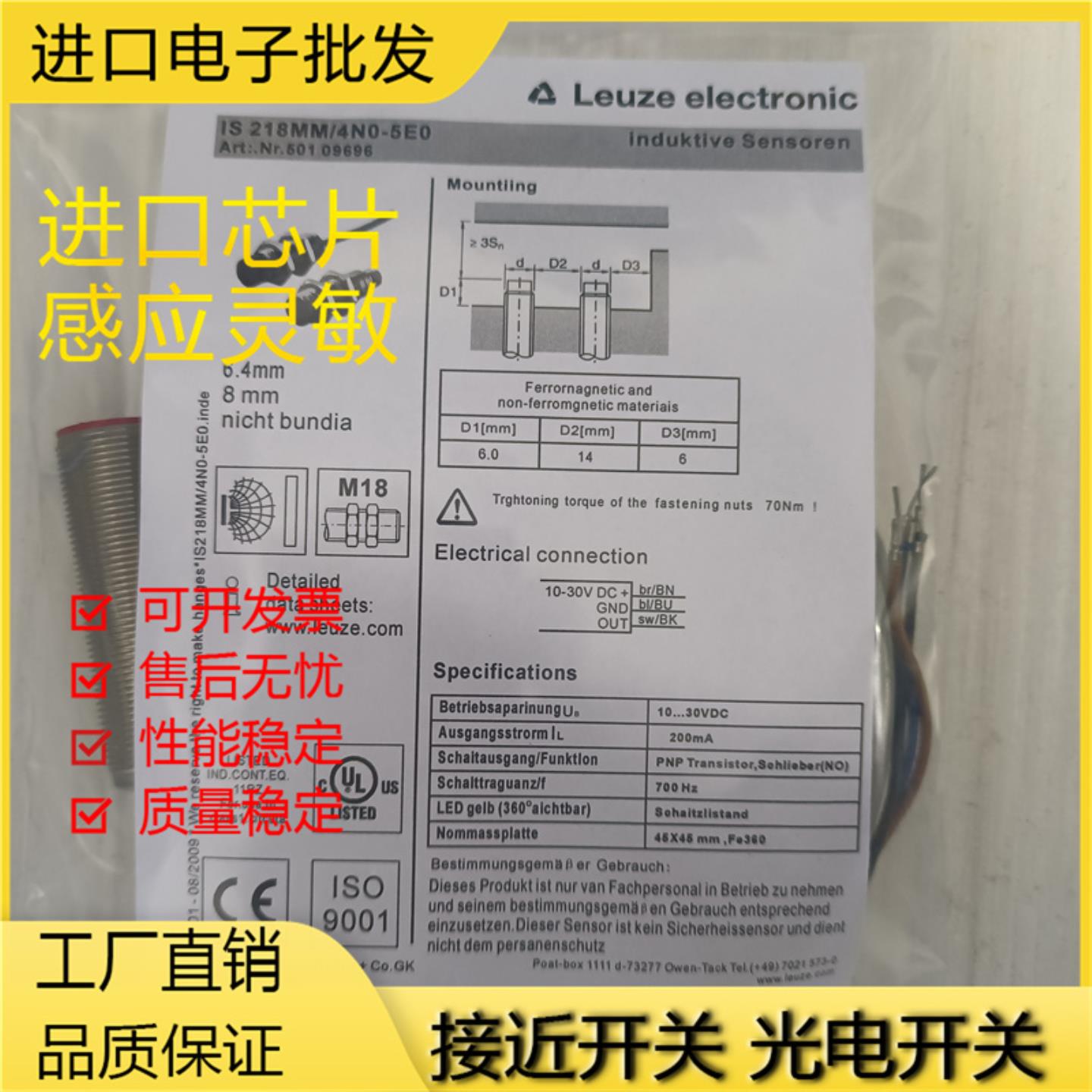全新接近开关IS 218MM4NO-8N0-S128E02NO-5E0-S12传感器质保
