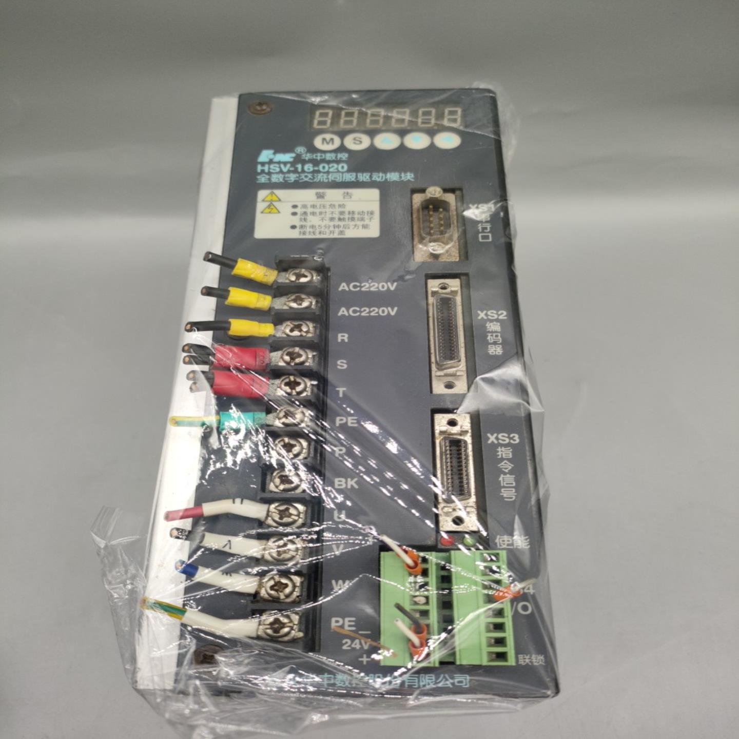 HSV-16-020 华中全数字交流数控主轴伺服器一手拆机资源 成色漂亮