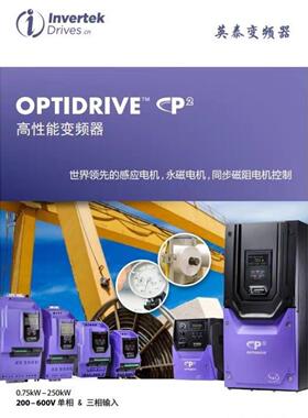 INVERTEK英泰变频器ODE-3-240058-3F42