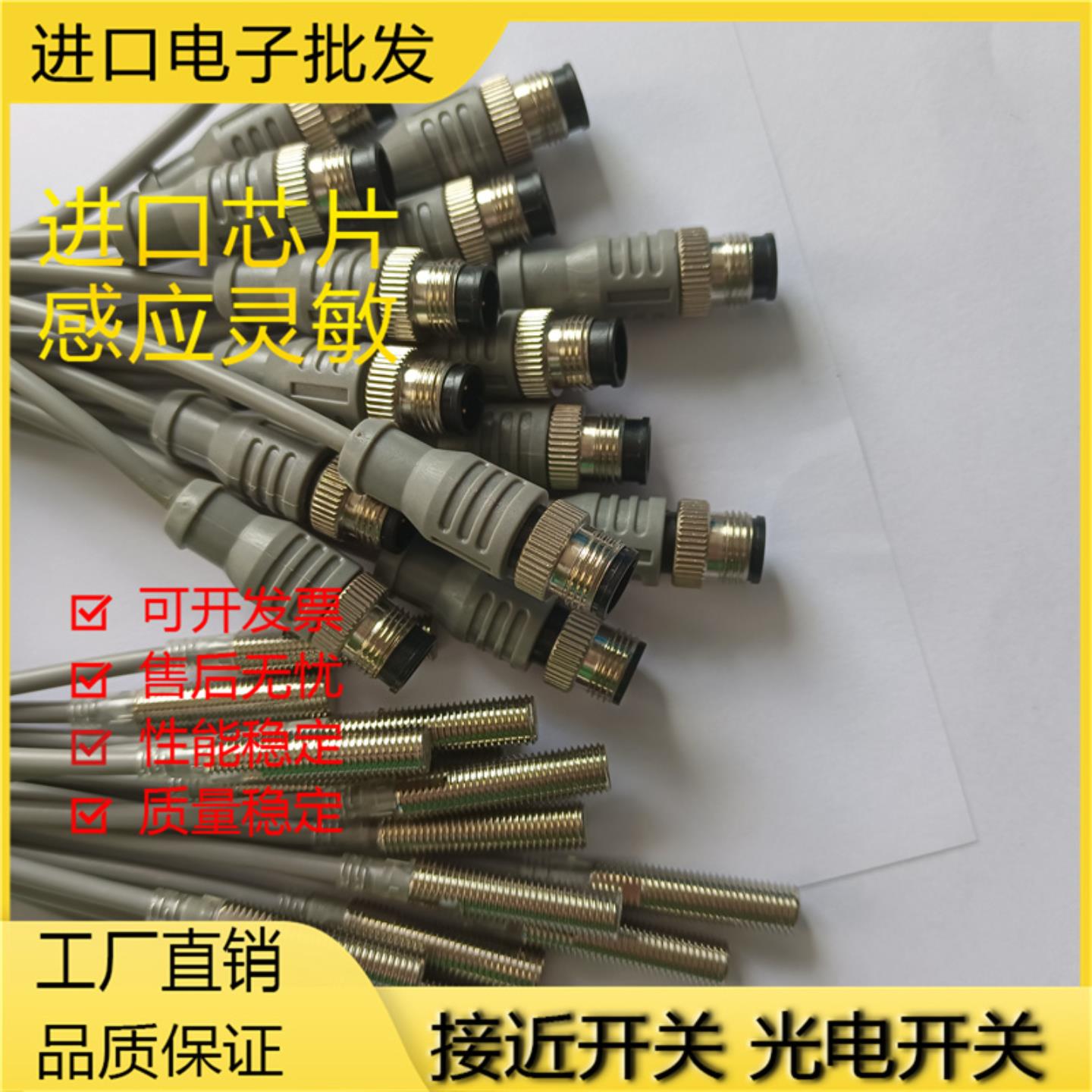 SM接近开关E2E-X2D1-M1GJ X3D1-M1TGJ-Z E2E-X8MD1-M1GJX7D1-M1GJ