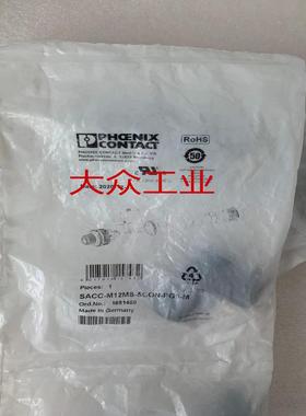 全新 原装 正品 菲尼克斯接头 SACC-M12MS-5CON-PG9-M 订 1681460