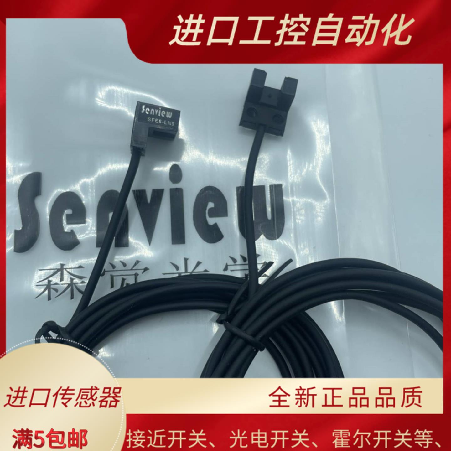 全新槽型森觉 SFE8-LP5 SFE8-KP5 SFE8-UP5 SFE8-FP5 SFE8-RP5