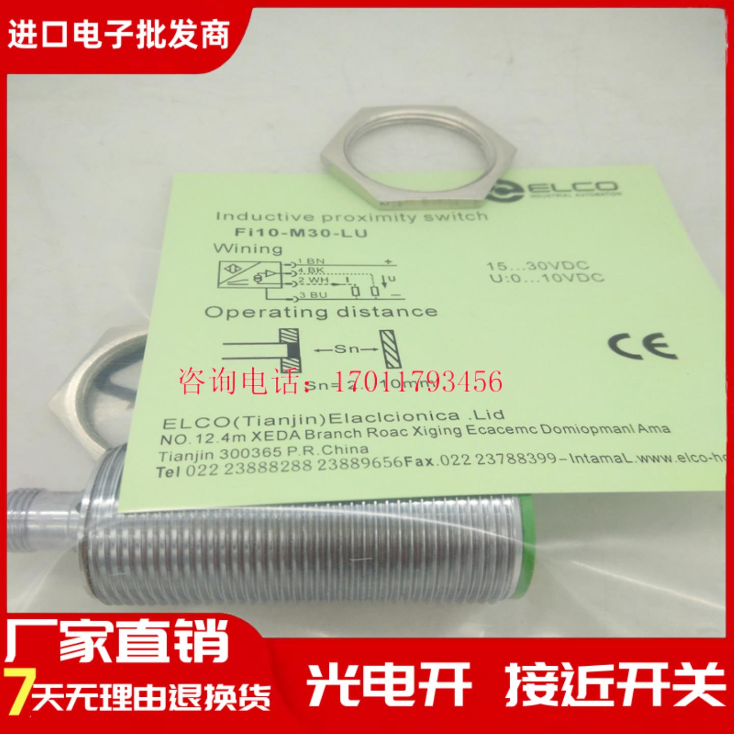 模拟量 接近开关传感器 FI10-M30-LU-Q12 全新现货 质保一年