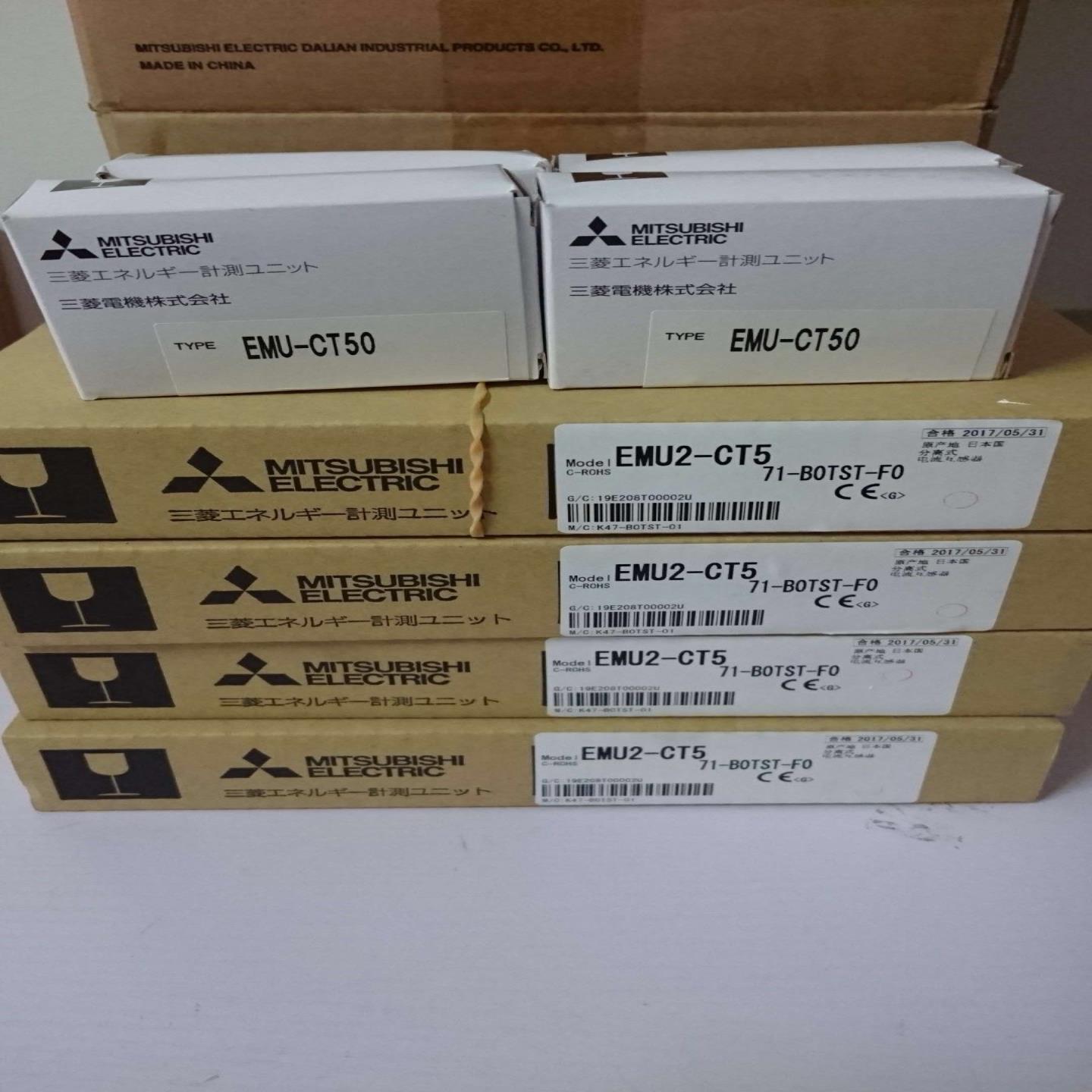 日本三菱节能产品EMU2-CT5实物拍摄全新原装正品