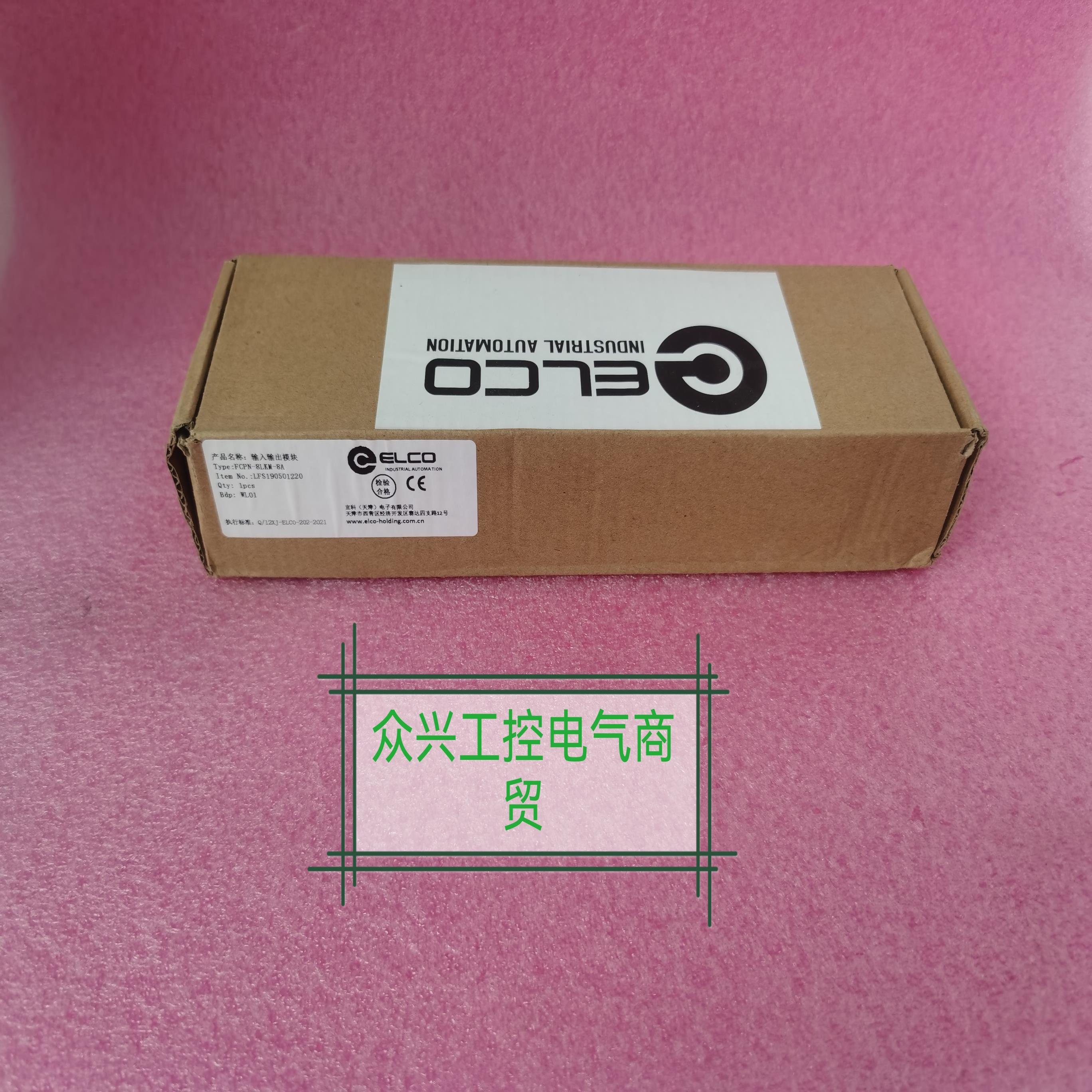 #当日发#宜科FCPN-8LKM-8A #现货实物图#当日发#