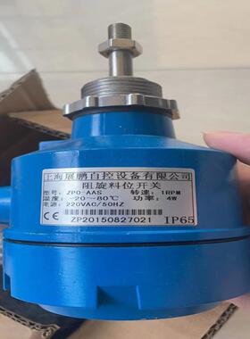 物料限位器阻旋料位开关ZPO-AAS转速1RPM  -2080℃功率4W