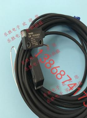正品竹中光电传感器UM-T50DNSV TR50DNSV+TL50NS TR50DS1V TR50DS