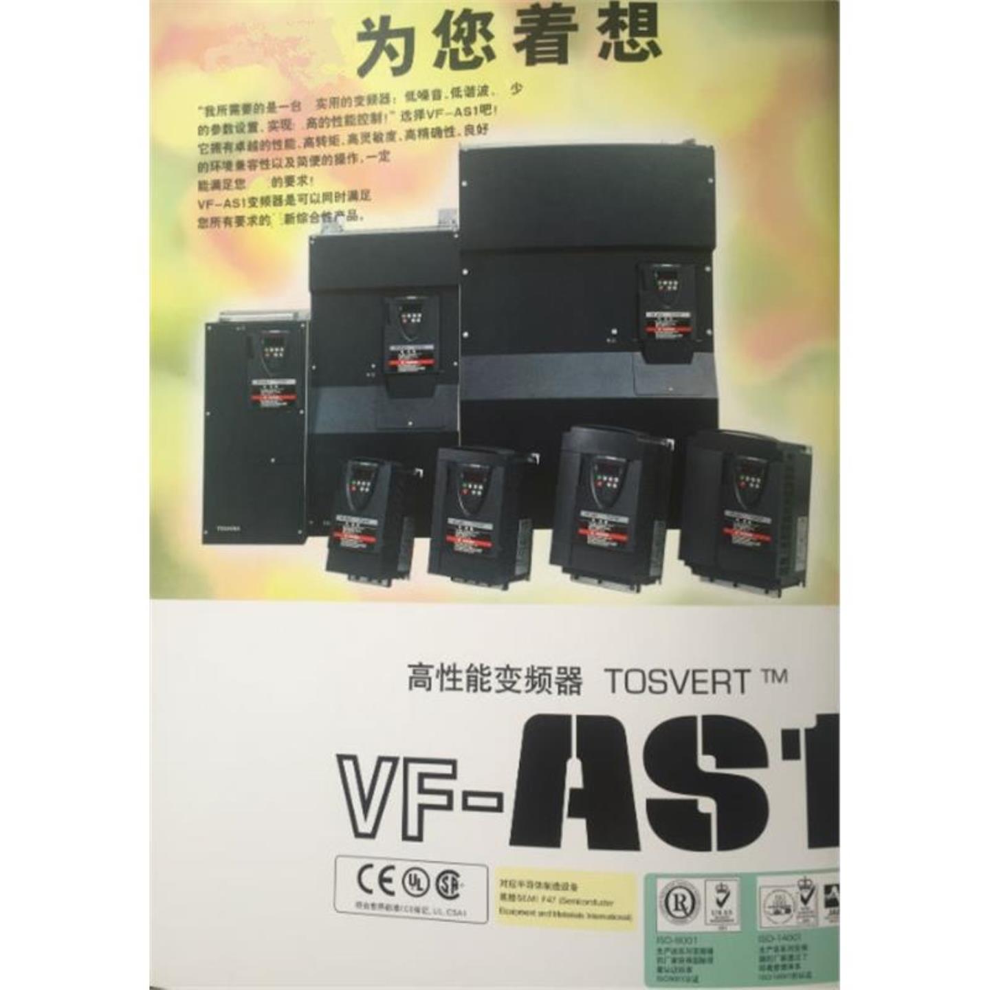 日本东芝变频器TOSHIBA变频器VFAS1-4220PL 380V22KW高性能变频器
