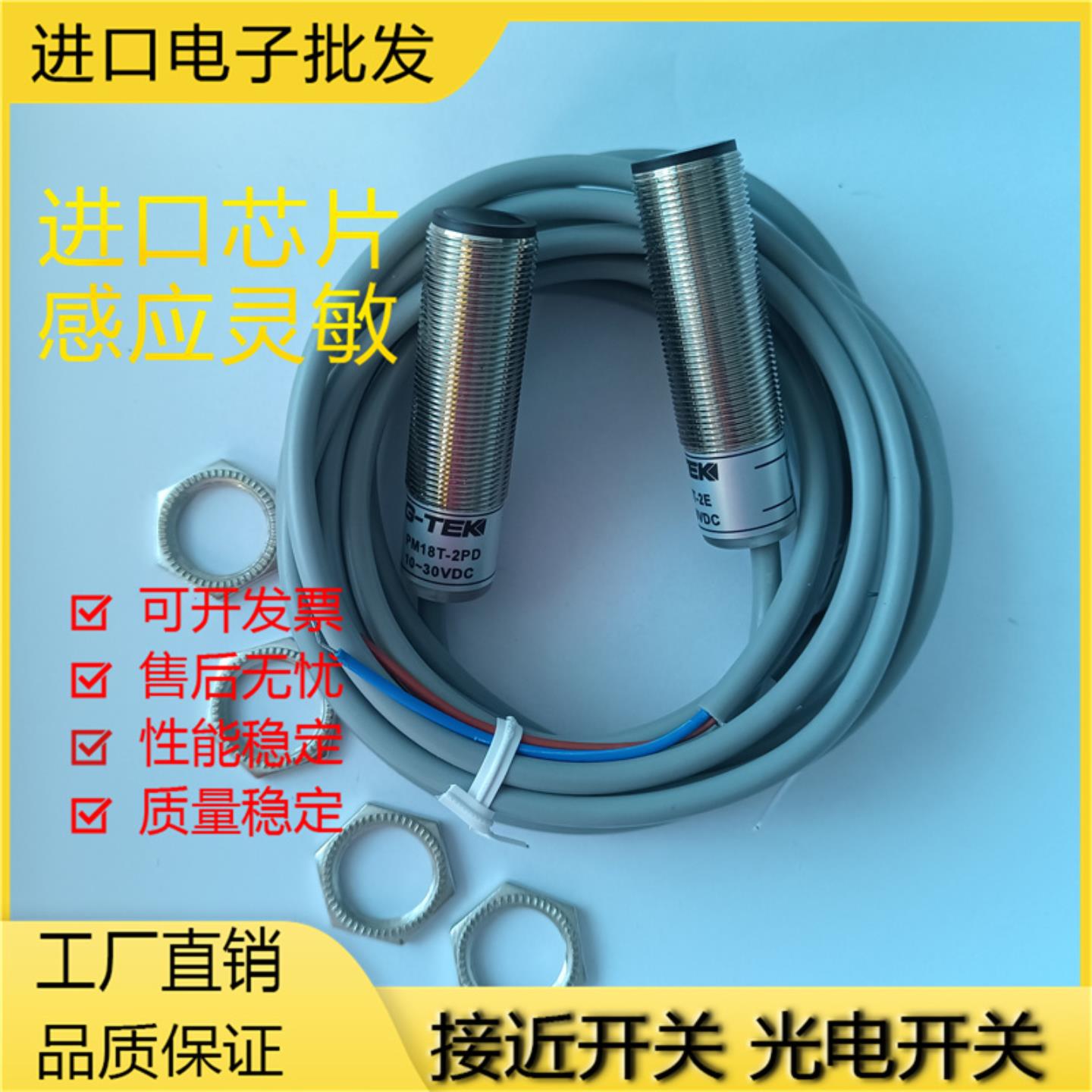 全新 M18金属对射型光电开关 PM18T-2ND2E2PD2NL2PL-F 传感器