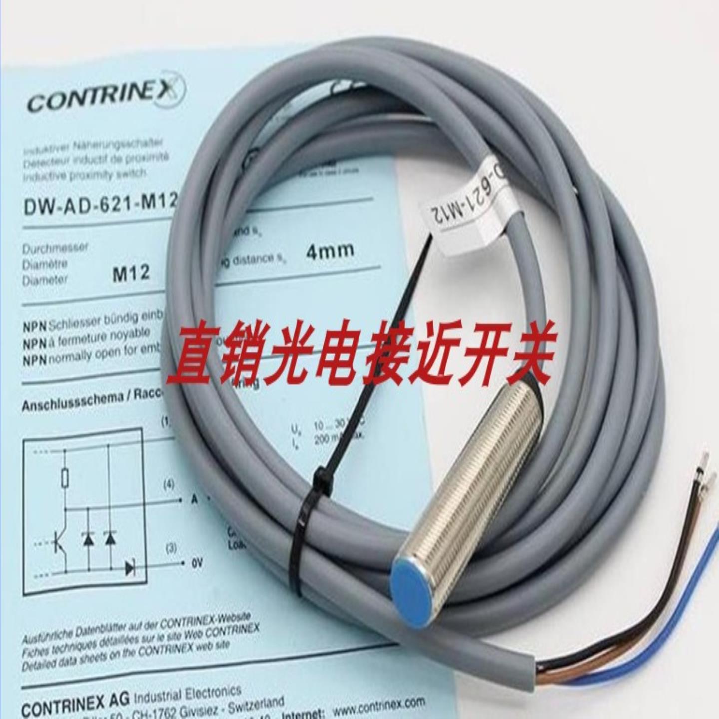 全新科瑞接近开关DW-AD-623-065-121 DW-DD-605-M12 DW-AD-503-C8