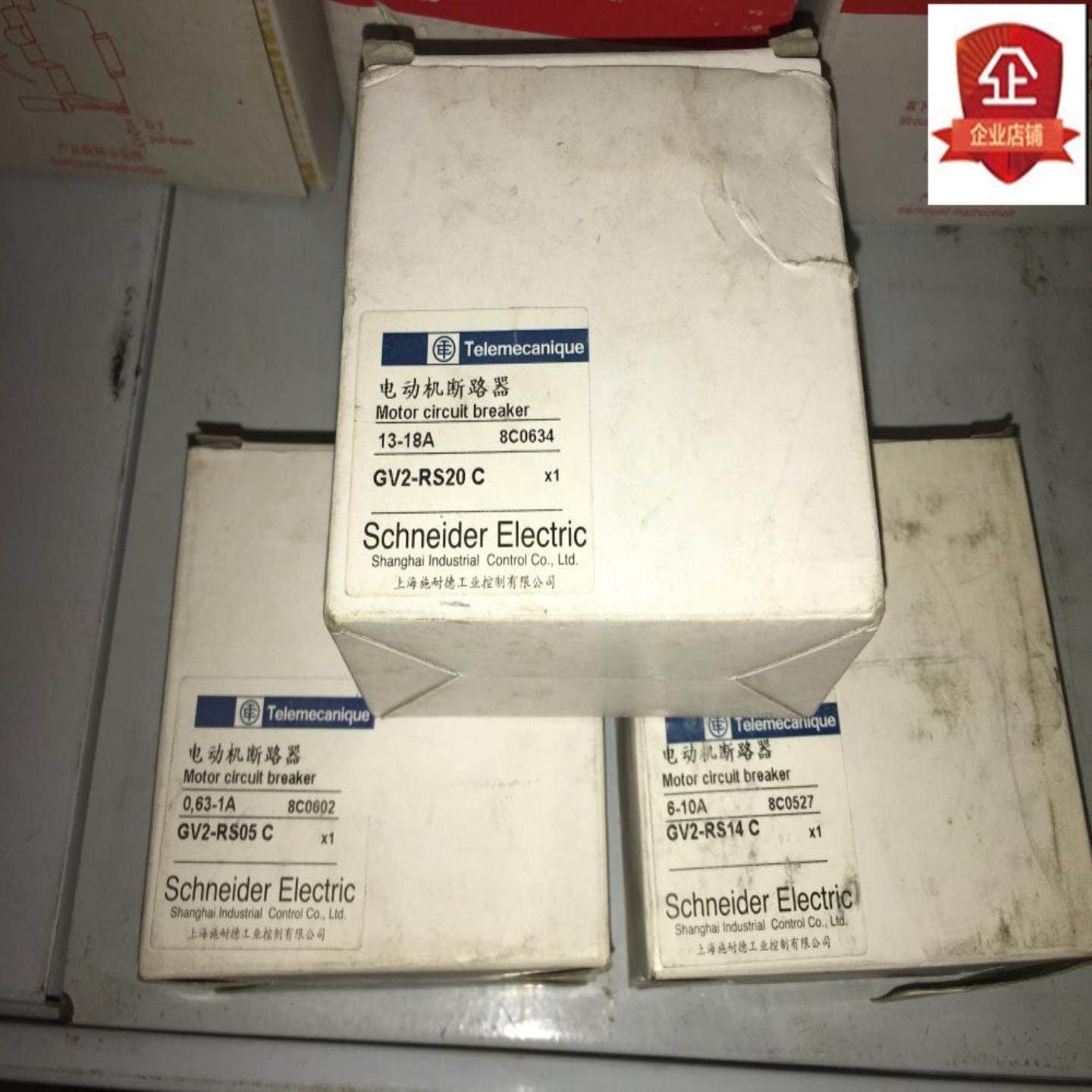 GV2-RS05C RS01C 施耐德电动机断路器 现货全新