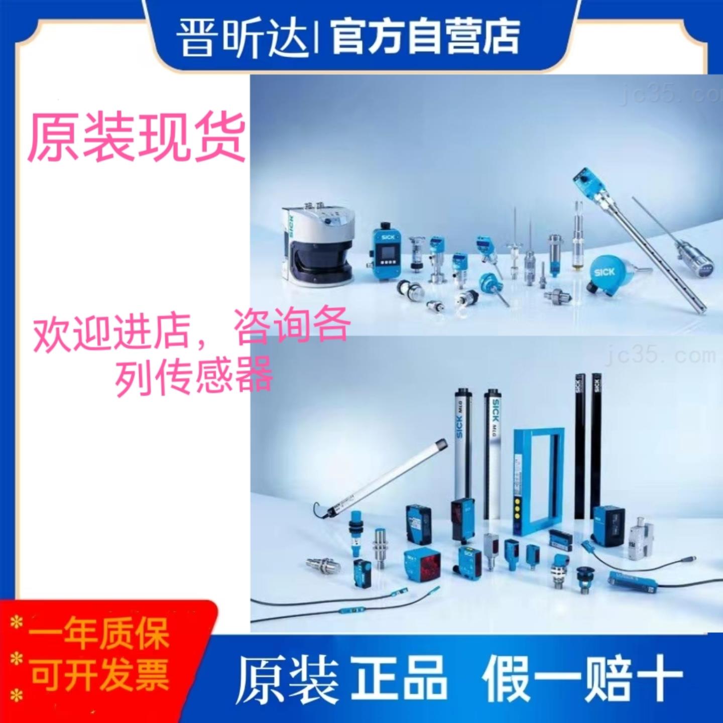 SICK光电WE150-P430传感器 WE160-E440原装 WE160-F440现货咨询