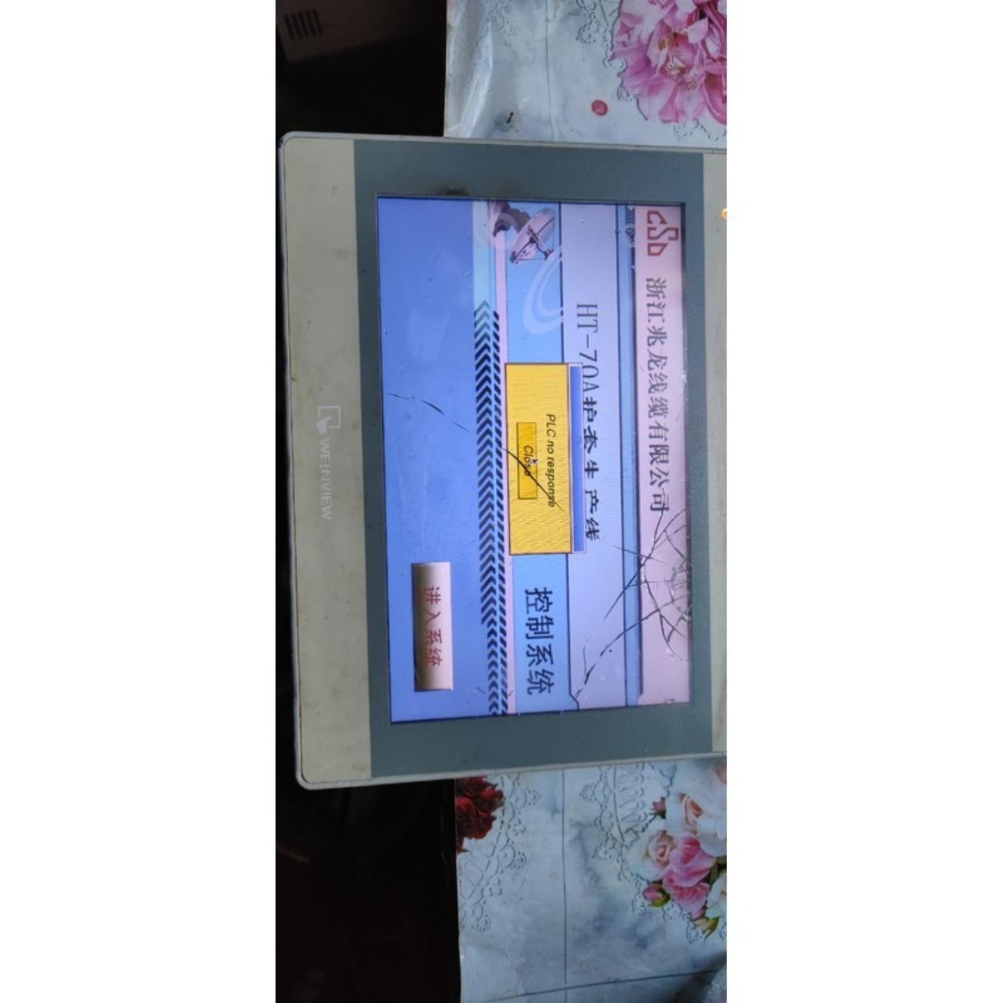 原装二手拆机 威纶触摸屏 MT8100IE 1wv 外屏破了