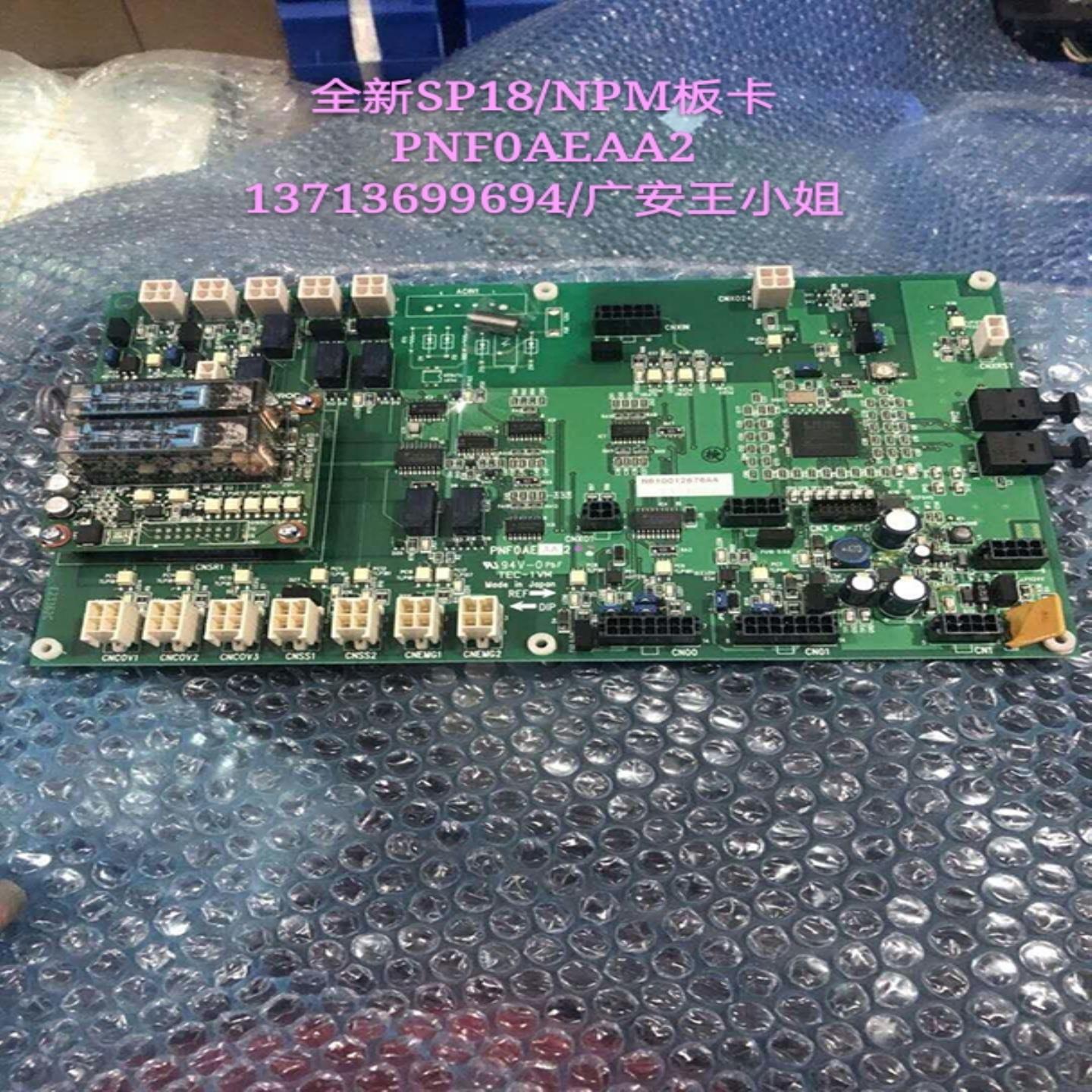 出售全新SP18NPM板卡PNF0AEAA2N610012676AA