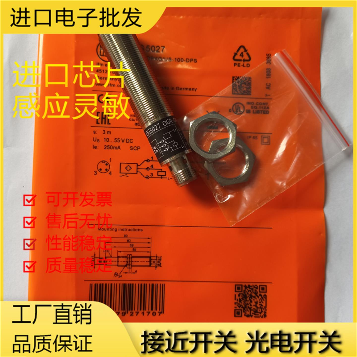 易福门光电开关 OG5027  OF5062OF5050 OF5051 OGH202 OI5019全新