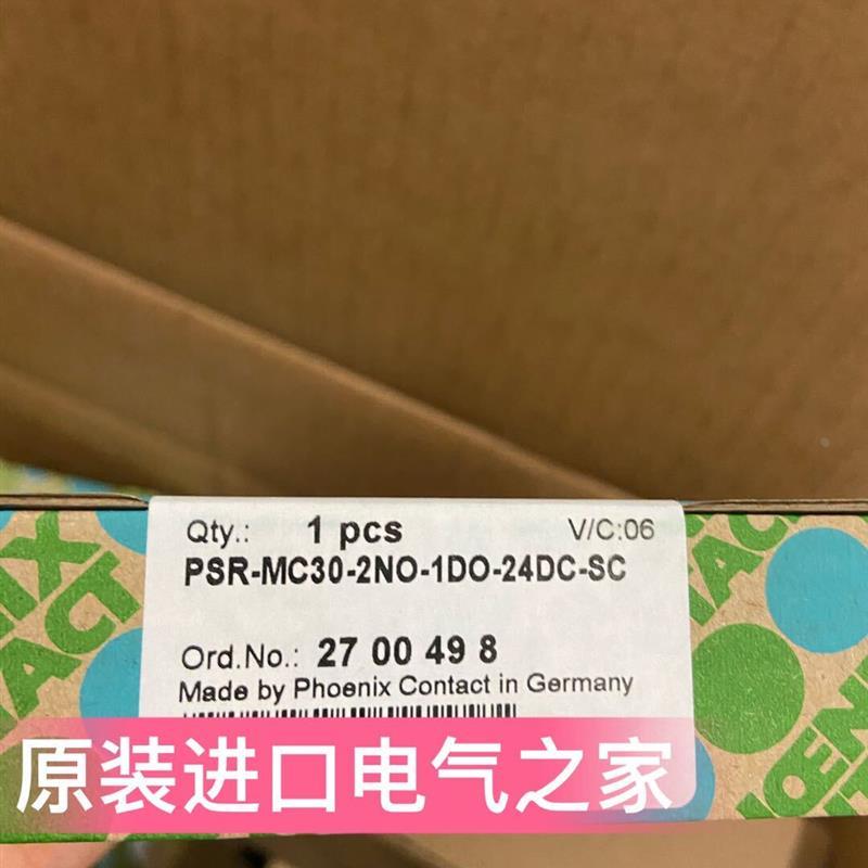 【裕成电气】菲尼克斯安全继电器 PSR-MC30-2NO-1DO-24DC-SC 2700