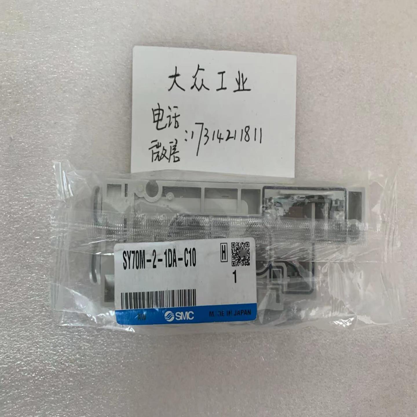 全新 原装 正品 进口日本SMC电磁阀底座 SY70M-2-1DA-C10 现货