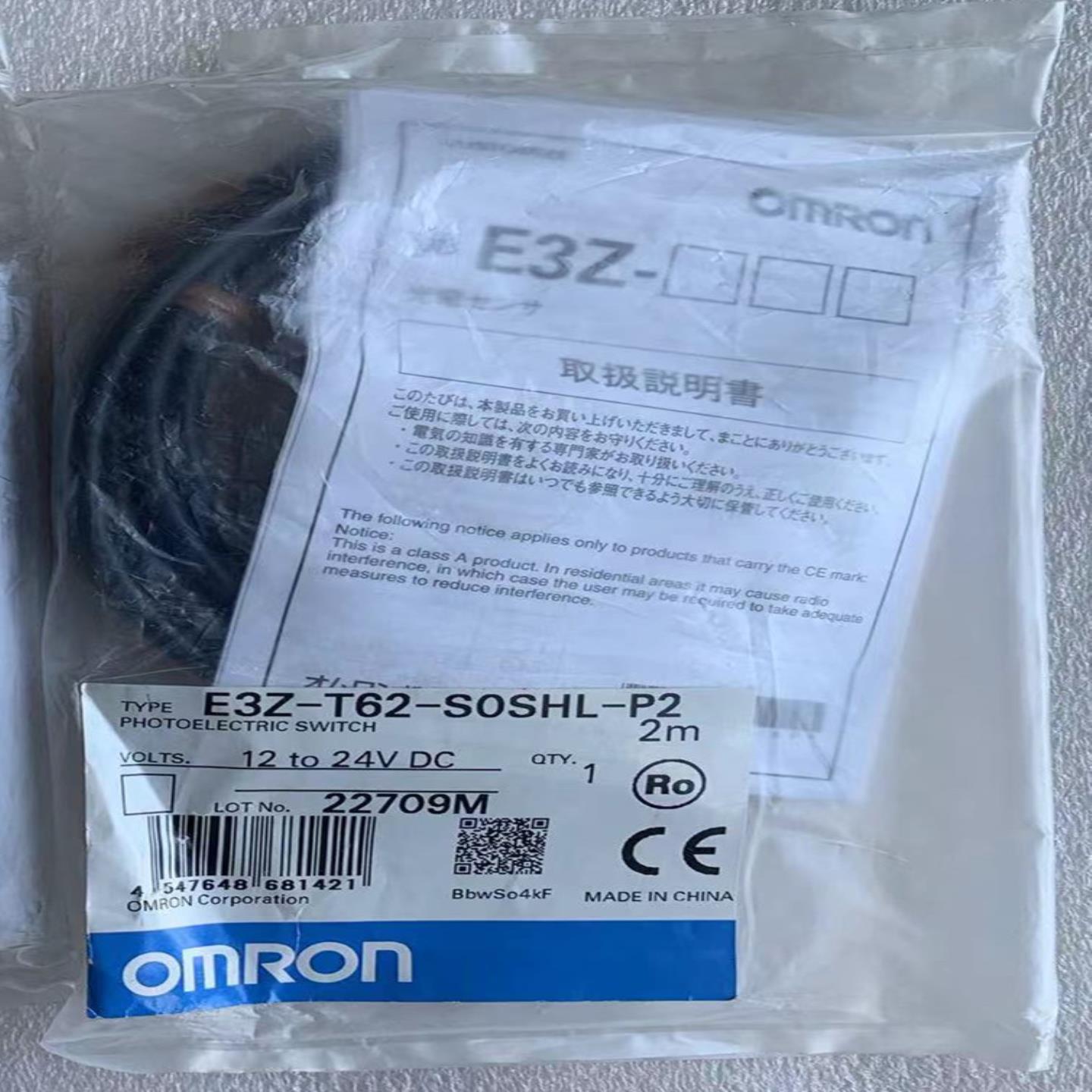 全新 原装 正品 欧姆龙光电传感器 E3Z-T62-S0SHL-P2 当日发