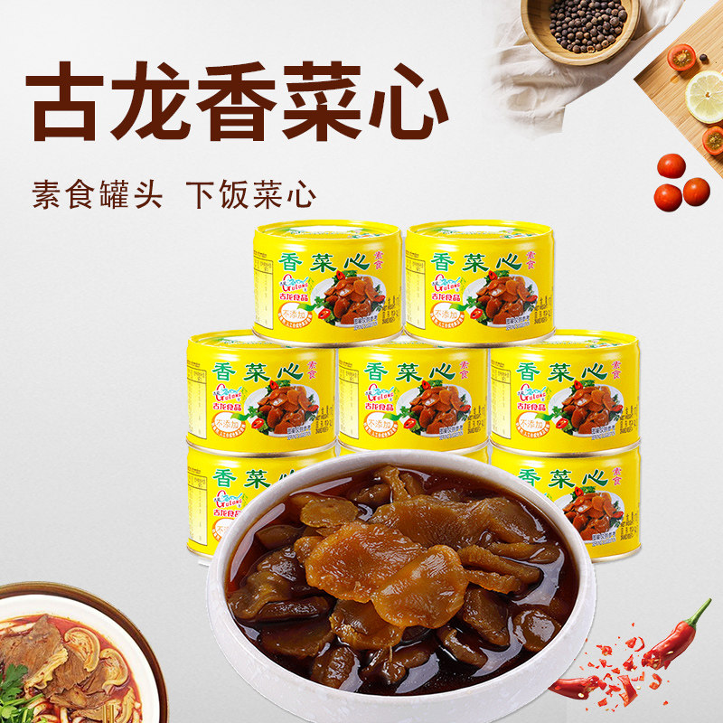 古龙香菜心罐头小菜170g*8罐装早餐配菜即食酱菜下饭菜浪淘沙
