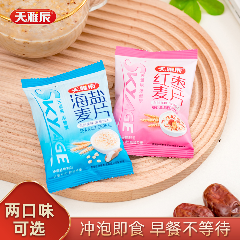 天雅辰独立小包两口味可选