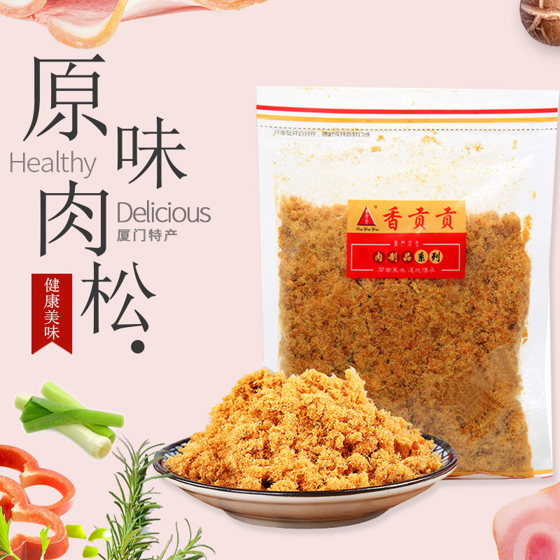 香贡贡肉松厦门手工原味早餐稀饭配菜味香肉粉酥浪淘沙