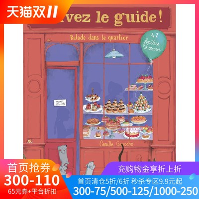 法语绘本千万不要跟着这只猫3