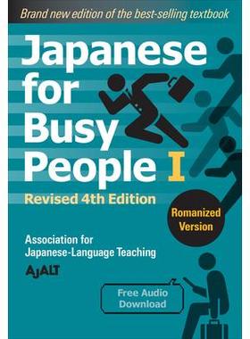 预订 Japanese for Busy People Book 1: Romanized: Revised 4th Edition (Free Audio Download)忙碌人士的日语*册：罗马化：