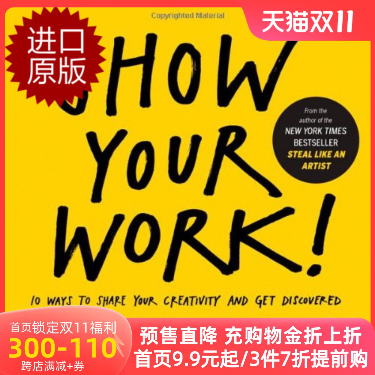 人人都在晒，凭什么你出彩？英文原版 自我提升 Show Your Work! Austin Kleon Algonquin Books怎么看?