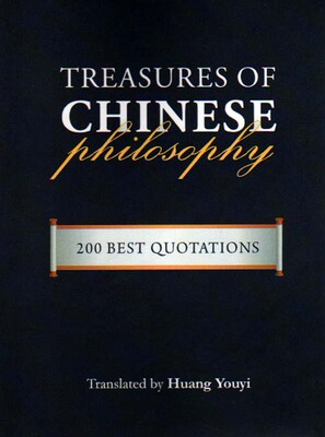 【预订】Treasures of Chinese Philosophy: 200 Best Quotations