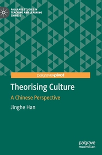 【预订】Theorising Culture